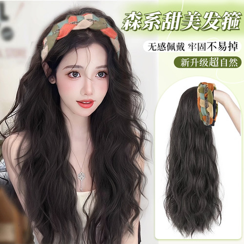 苏南栀【森系发箍假发】半头套