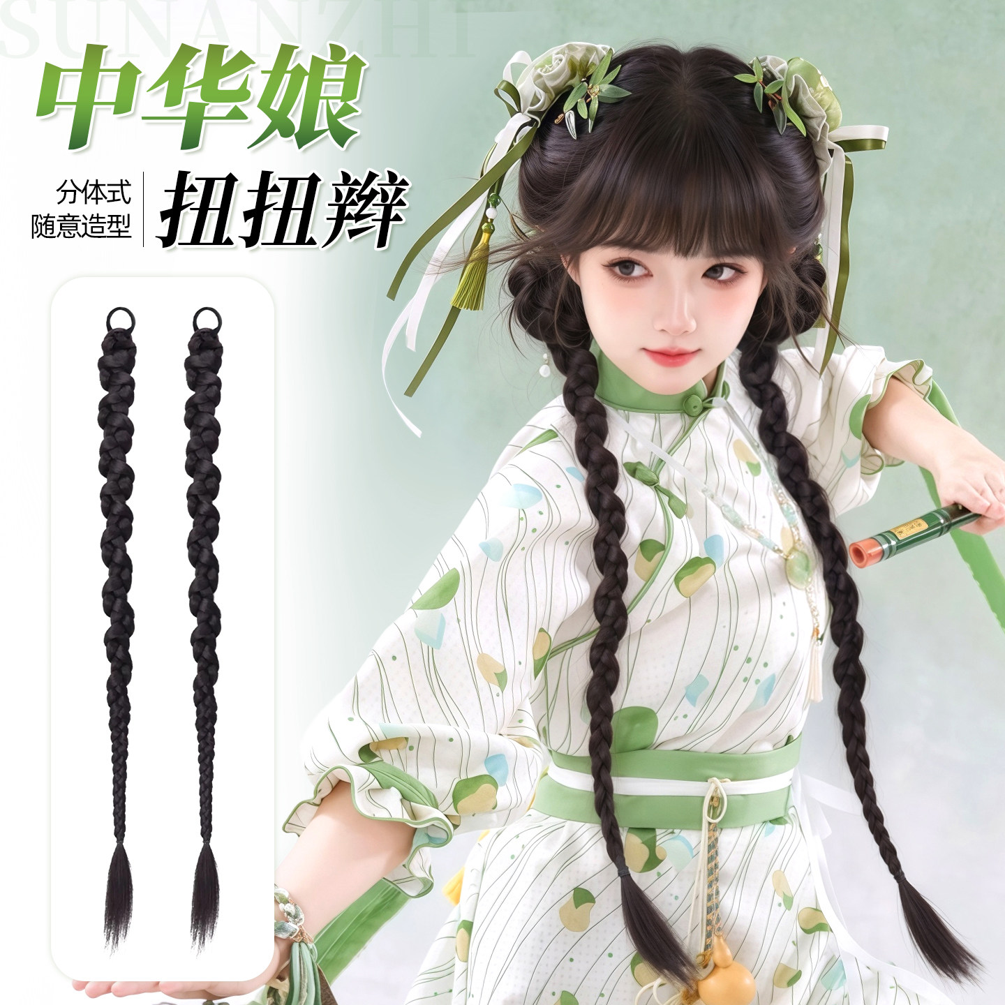 灵山辫中华娘双马尾假发长辫子