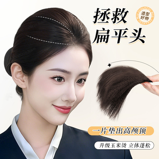 头顶垫发片空姐乘务员专用玉米须无痕盘发气质面试增高颅顶盘发器