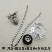 大马力沙冰机配件豆浆机刀俎破壁料理机轴承2L通用刀头刀组刀片