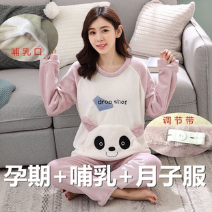 孕妇睡衣女秋冬季加厚珊瑚绒月子服法兰绒产后怀孕期哺乳喂奶外出