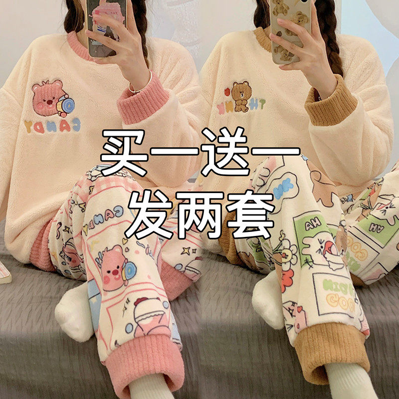 【买一送一】珊瑚绒睡衣女秋冬季可爱卡通少女法兰绒加绒加厚套装