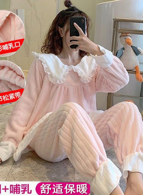 秋冬款珊瑚绒孕妇睡衣外出喂奶冬季法兰绒产妇月子服产后哺乳套装