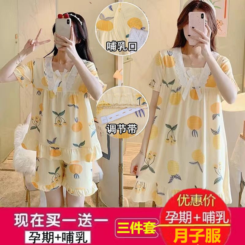 月子服夏季短袖薄款产后大码孕妇哺乳睡衣夏装哺乳家居睡裙三件套,女士内衣/男士内衣/家居服,睡衣/家居服套装,淘宝优惠券,粉丝福利购,淘宝优惠卷
