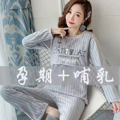 哺乳睡衣秋冬款月子服11月份12冬季珊瑚绒加厚可外穿产后孕妇专用