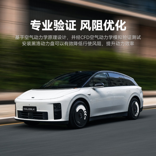 黑洛动力盘理想汽车i6i8L6L7L8L9MEGA轮毂盖改装神器