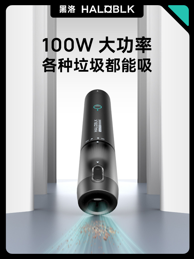 黑洛无线车载吸尘器手持小型2024新款充电超强大吹吸力一体机两用