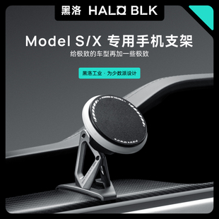 S磁吸手机支架车载手机架无线充电导航2024新款 黑洛特斯拉ModelX