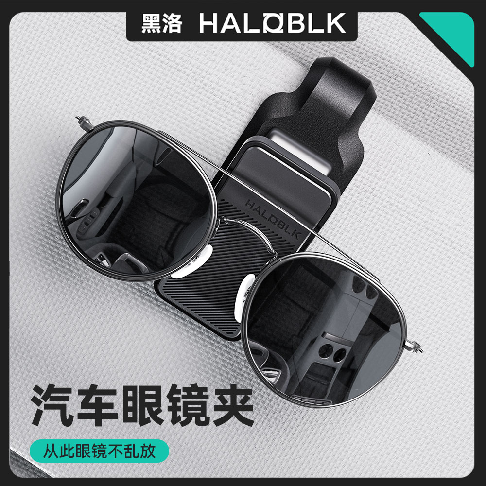 黑洛车载眼镜夹汽车遮阳板收纳墨镜放置架不适用特斯拉焕新modelY