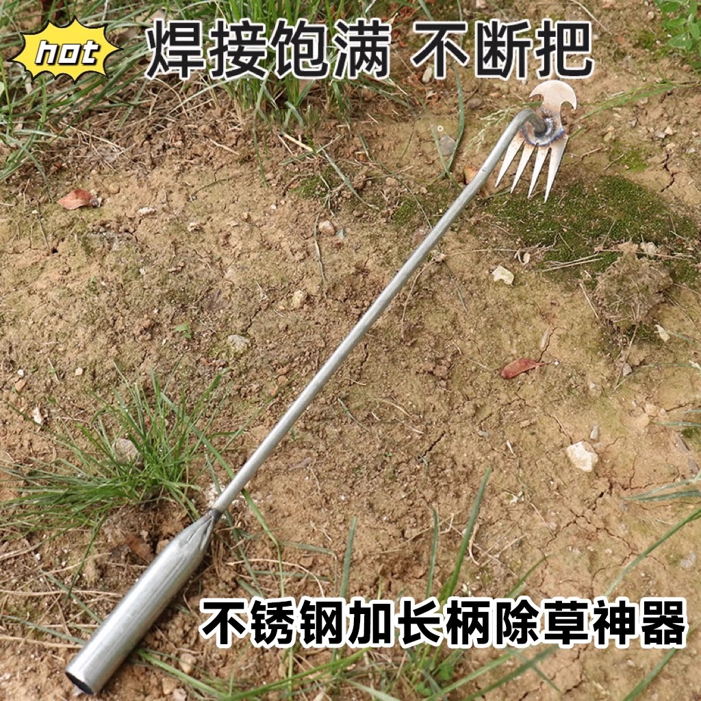 连根拔草神器除草工具不弯腰多功能园艺铲草锄头松挖土不锈钢耙子-封面