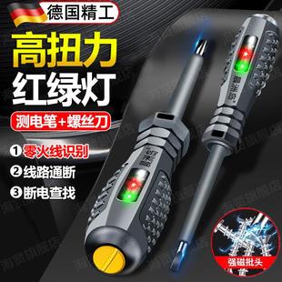 德国电笔电工专用测断线高扭力彩光感应测电笔螺丝刀多功能试电笔