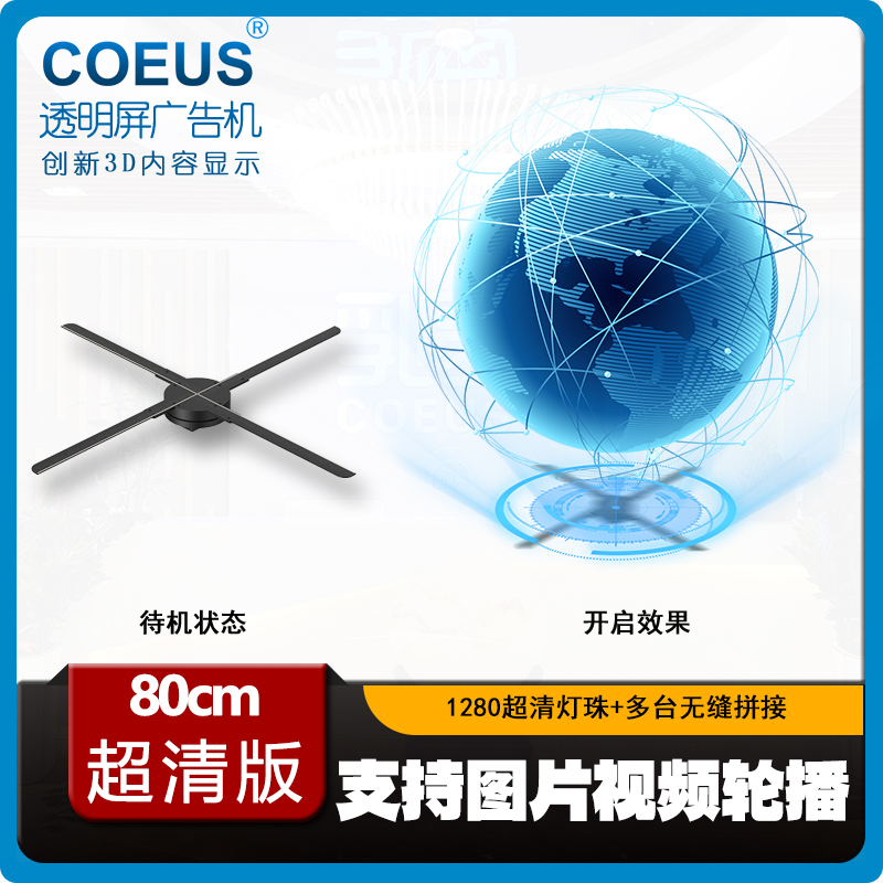 裸眼3d全息投影仪空中成像