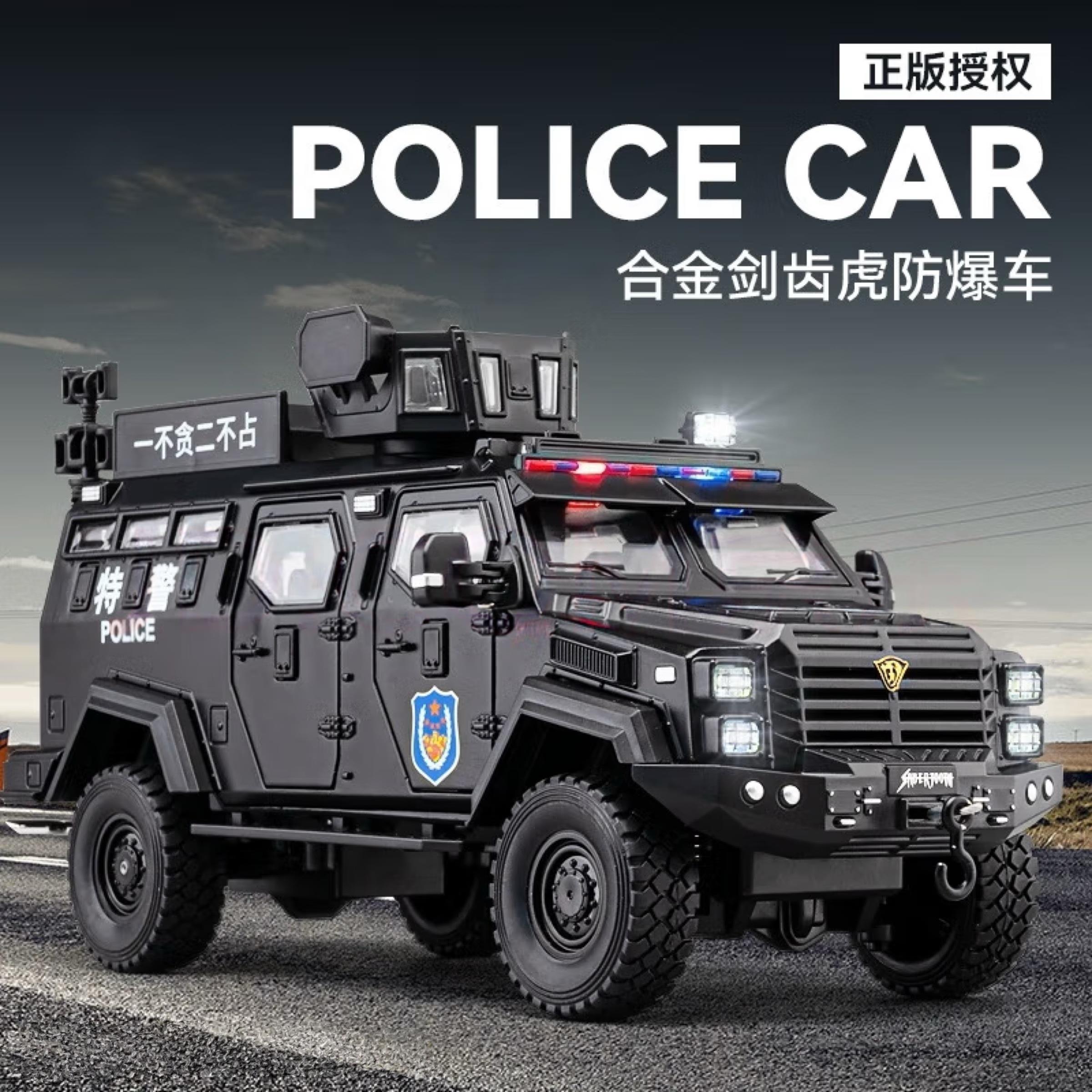 合金车模儿童玩具小汽防爆