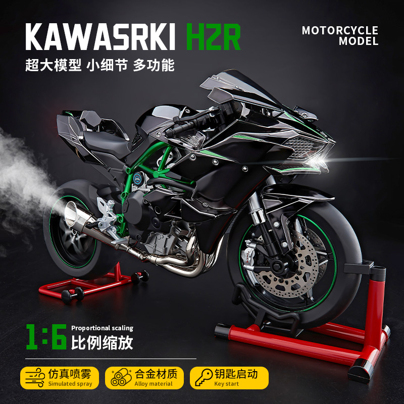 1/6 可启动喷雾川崎h2r摩托车模型合金真收藏车模玩具男孩摆件