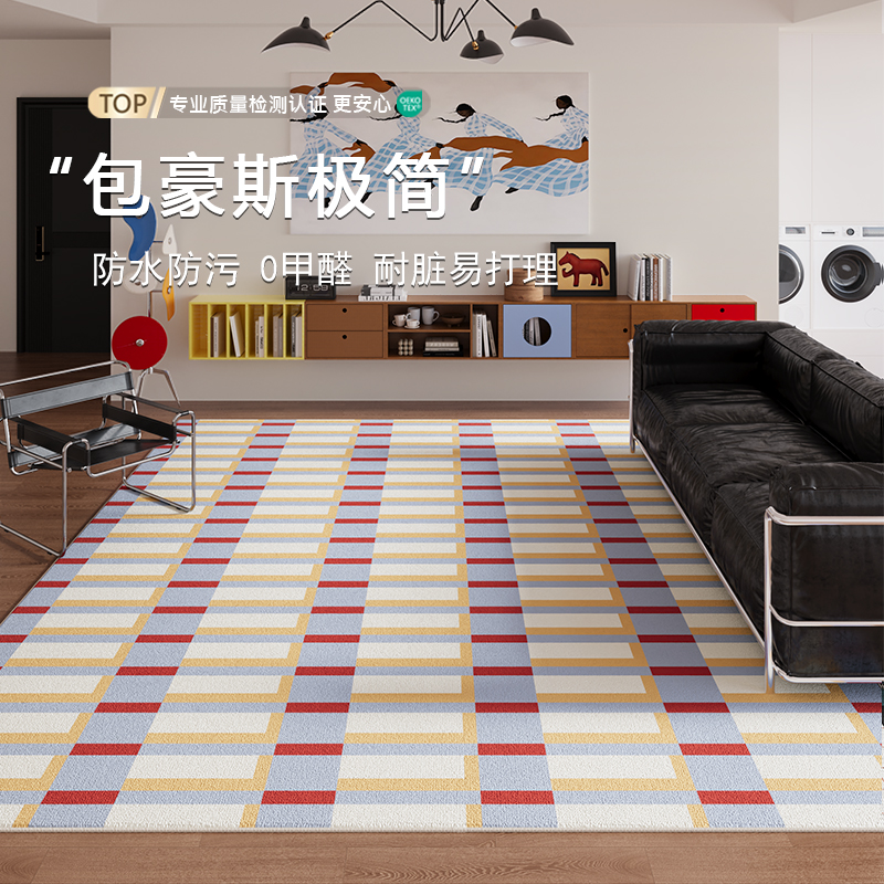 包豪斯多巴胺极简客厅地毯