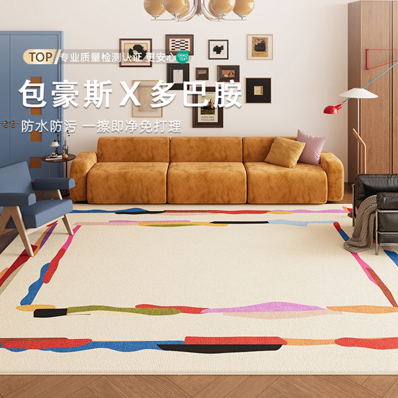 包豪斯多巴胺极简客厅地毯