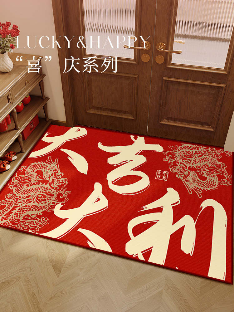 龙年入户门地垫进门喜庆门口地毯红色玄关脚垫子家用换鞋防滑耐脏,居家布艺,入户地垫,淘宝优惠券,粉丝福利购,淘宝优惠卷