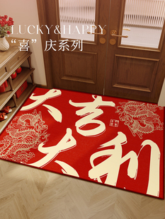 龙年入户门地垫进门喜庆门口地毯红色玄关脚垫子家用换鞋 防滑耐脏