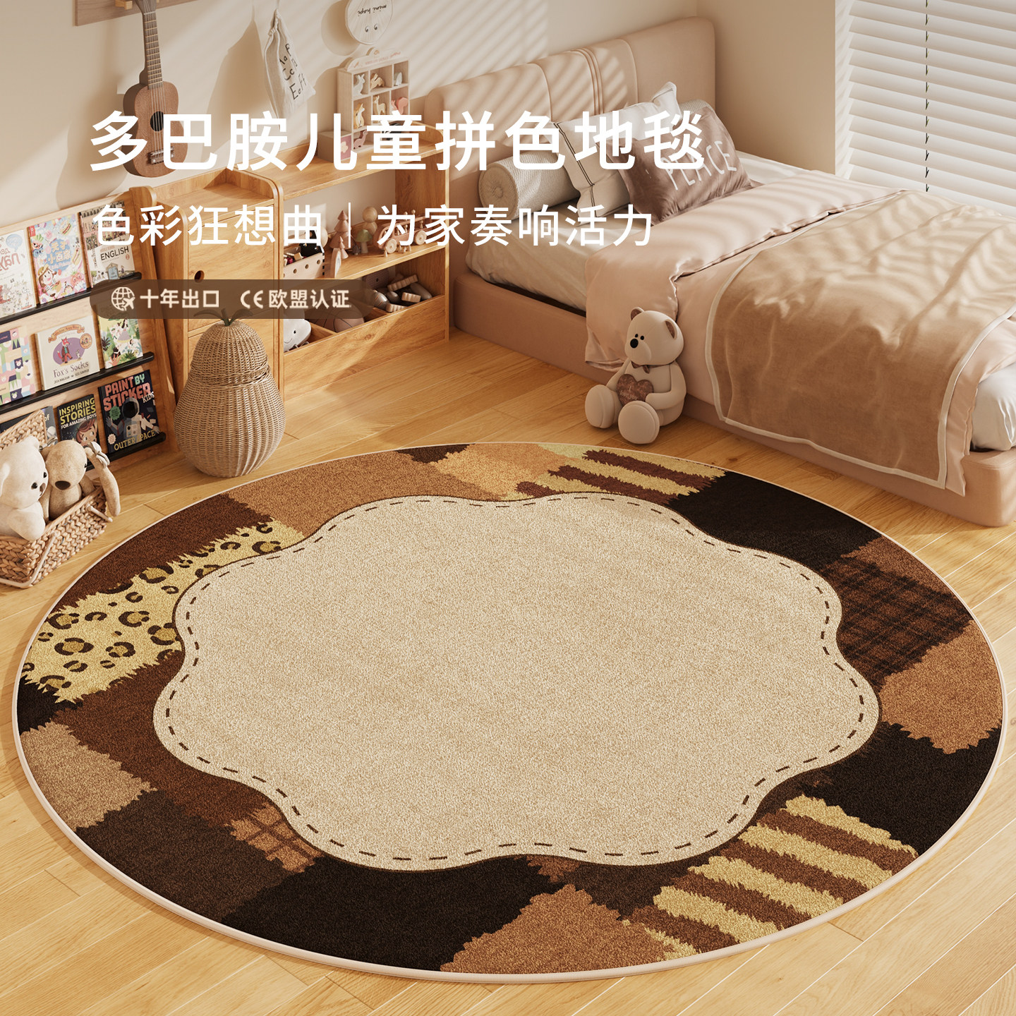 多巴胺儿童房地毯圆形卧室阅读区电脑桌椅加厚毛绒地垫新款床边毯