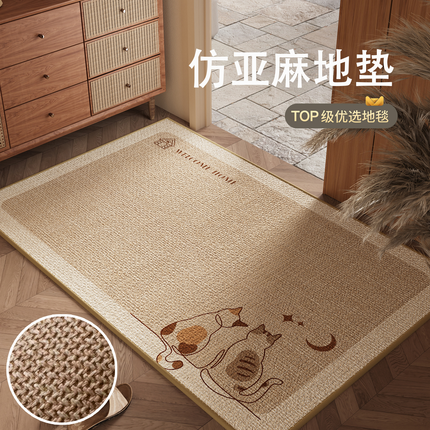 仿亚麻剑麻入户门地垫
