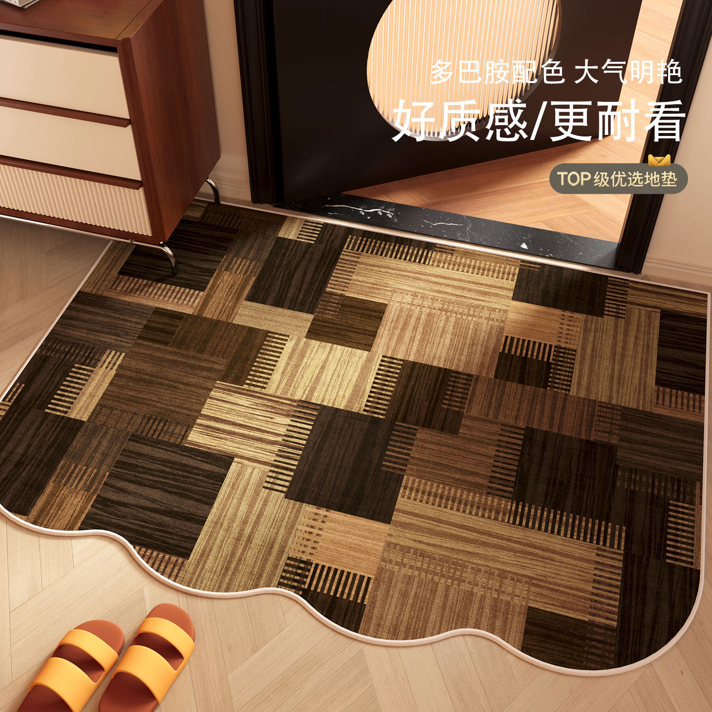 多巴胺入户门地垫异形玄关