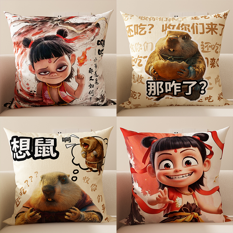 哪吒敖丙客厅沙发抱枕