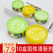 室内空气清新剂固体芳香剂汽车清香剂卧室衣柜芳香净化剂厕所清香