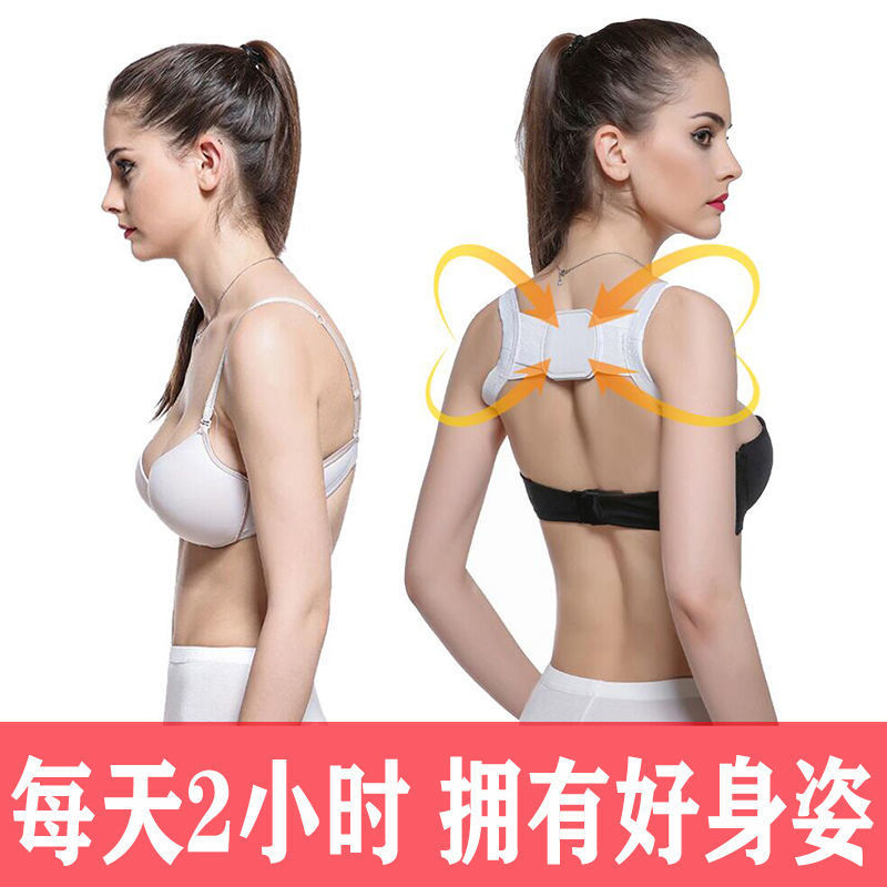 隐形防驼背矫正带背部矫正器背带纠正驼背神器成人儿童男女内穿佳