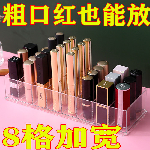 8格口红架桌面化妆品收纳盒透明8格分家用分格学生宿舍护肤品置物