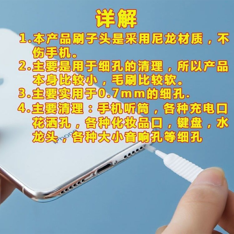 手机孔清洁刷扬声器清理刷充电孔清灰耳机孔除尘刷子花洒孔疏通器