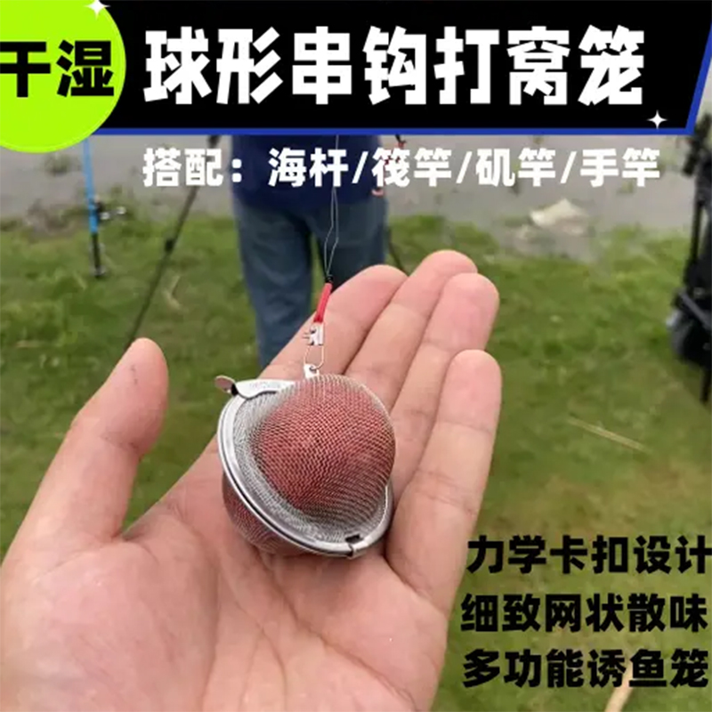 不锈钢打窝笼金属饵笼定点打窝器自动沉底饵料笼垂钓渔具钓鱼用品