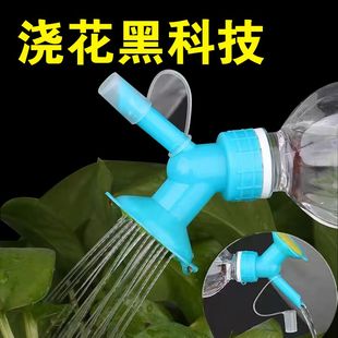 双喷头浇花水壶可乐瓶饮料瓶两用迷你花洒室内户外吸水太阳花喷头