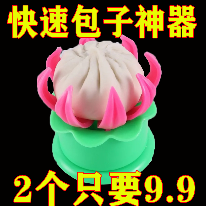 家用手动包包子器做包子神器手动捏包子模具包饺子神器小笼包模具