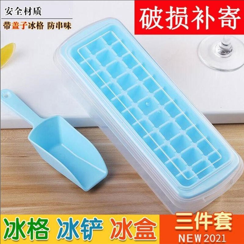 【4件套】塑料33格冰格制冰盒自制辅食做冰球神器家用小型速冻器