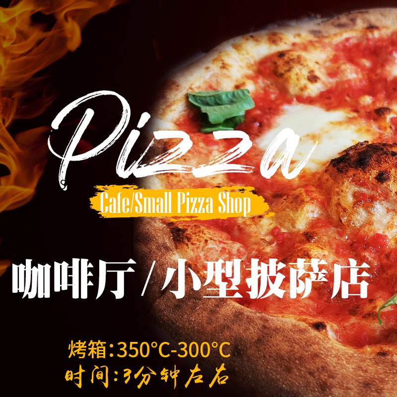 意大利披萨原料厂家咖啡厅小型披面粉/食用粉