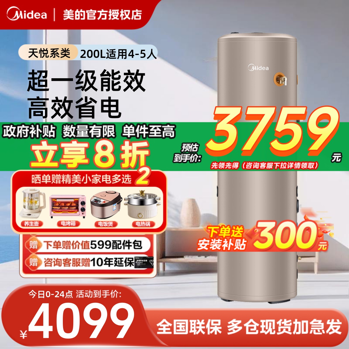 RSJF-35/DN8-200C(E1) 200LһЧ+縨 ĿˮһЧԴȱõ縨Ⱥ2004099Ԫ