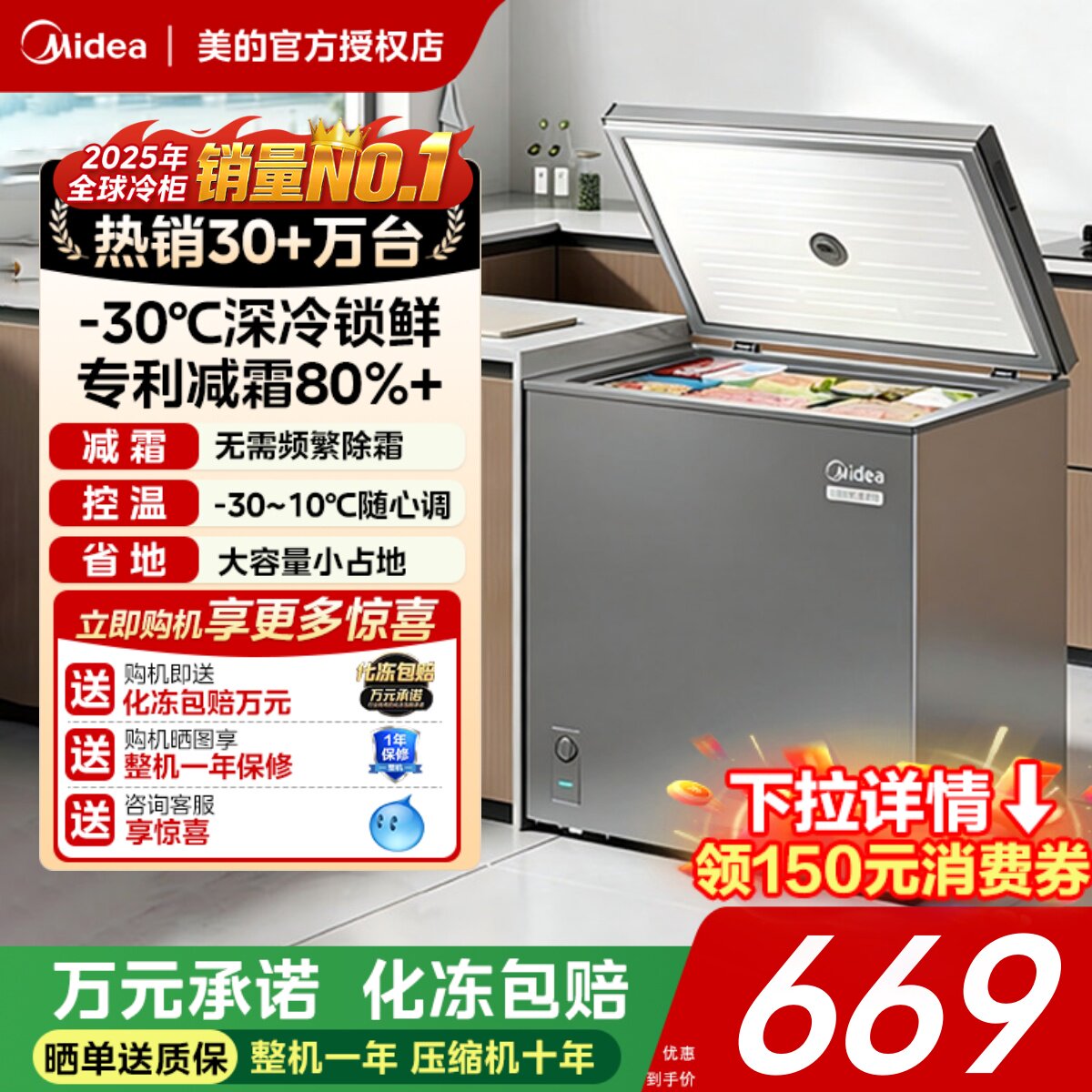 【专利减霜】美的100/143/200L小冰柜家用商用冷柜小型冷