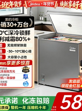 【专利减霜】美的100/143/200L小冰柜家用商用冷柜小型冷冻柜冷藏