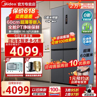 新品457冰箱美的十字门