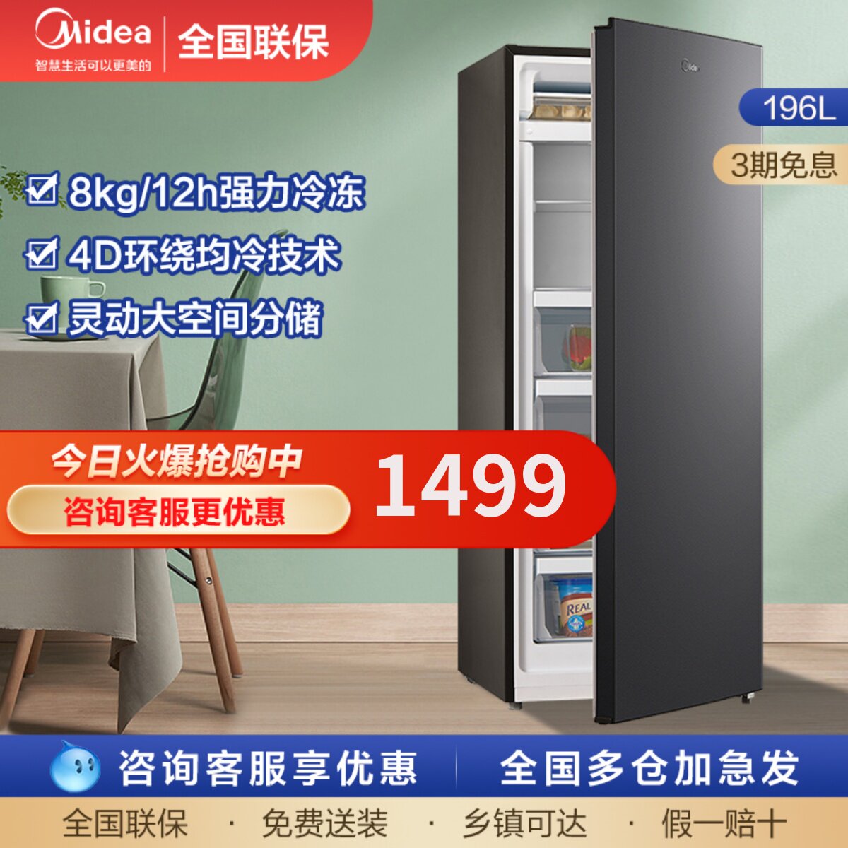 midea/美的bd/bc-196uma家用抽屉冰柜大容量立式冷柜母乳冷冻冷藏