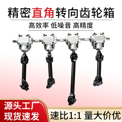 双斌T型1：1直角齿轮箱90度转角箱换向器四模数加厚割台直角箱