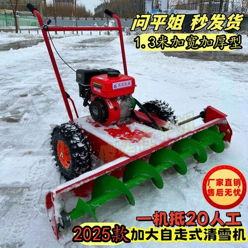 除雪机小型家用除雪神器
