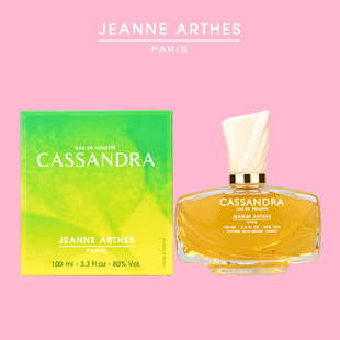 法国Jeanne Arthes珍妮阿德香水卡桑德拉系列经典版淡香精100ml