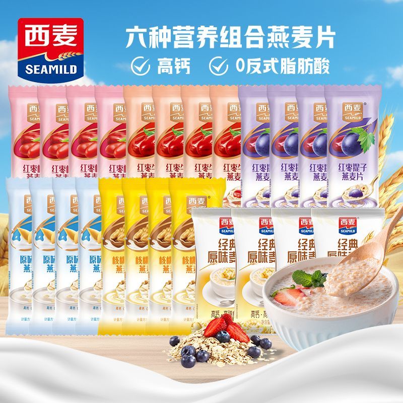 西麦燕麦片核桃红枣牛奶混合多种口味营养早餐即食冲泡独立小包装