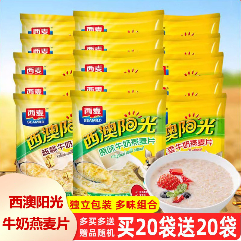 西麦高钙牛奶燕麦片/即食冲饮