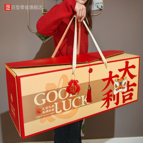 巨型超大大气豪华零食大礼包礼盒年货节过年礼物送礼送人零食整箱