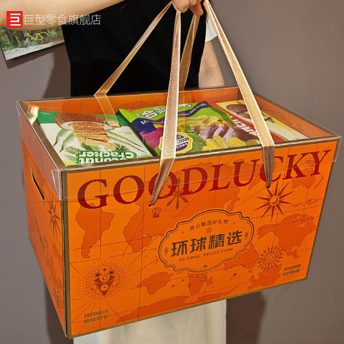 进口零食大礼包送女友520礼物整箱六一休闲食品小吃高端纯色礼盒