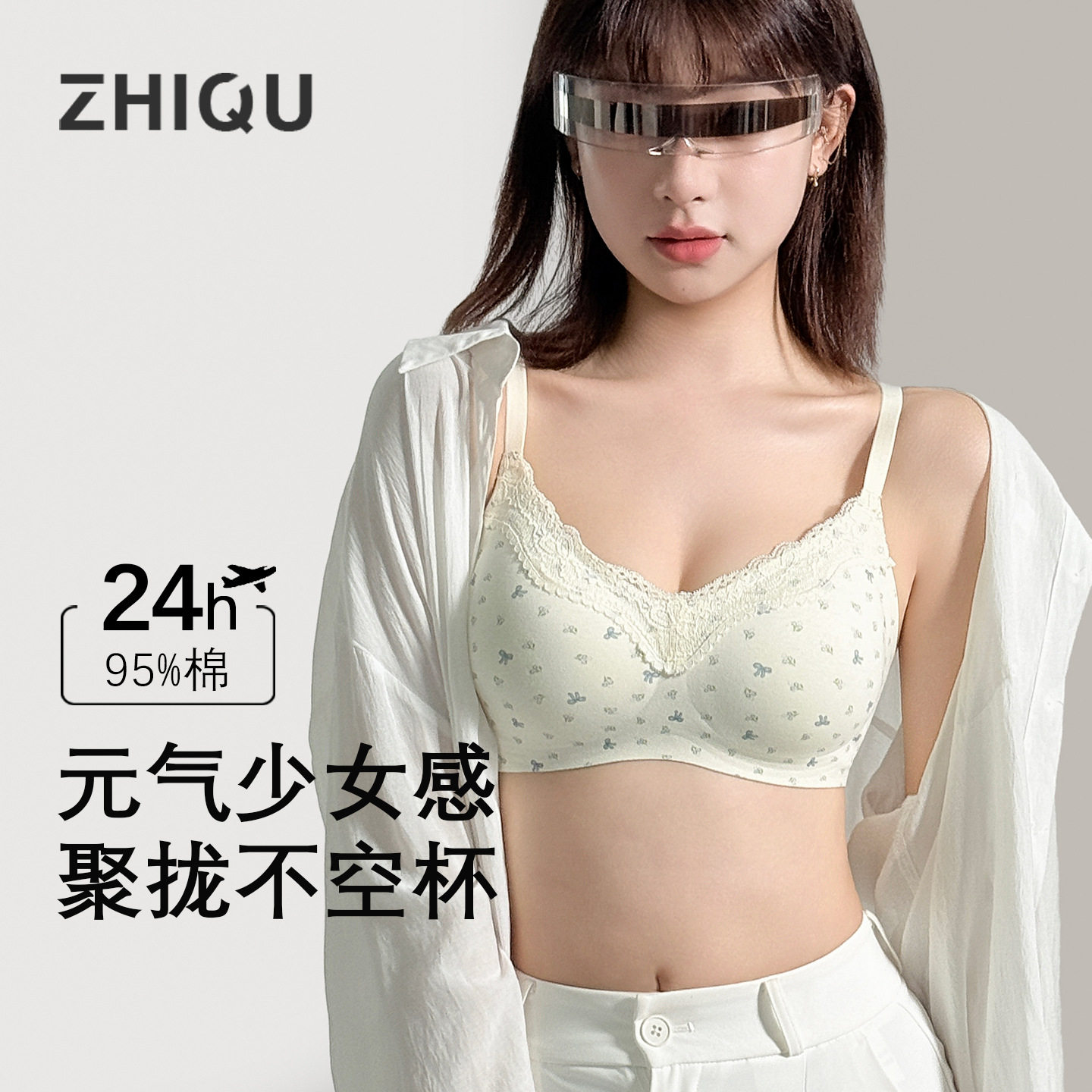 碎花无痕内衣女纯棉聚拢小胸蕾丝性感2026新款收副乳无钢圈文胸罩