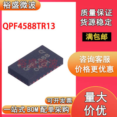 QPF45885GHzWi-Fi射频卡芯片