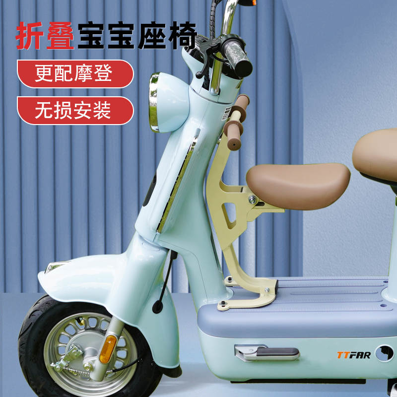 儿童座椅前置电动车九选优品